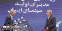 جشن مدیران تولید سینما برگزار شد