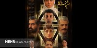 شهاب حسینی با مقیمان ناکجا به هنر و تجربه می‌آید