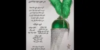 تعزیه‌خوانی در تماشاخانه سیمرغ