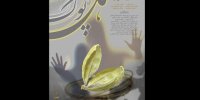 هل پوک روی صحنه تماشاخانه انتظامی