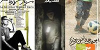 اکران آثار جشنواره سینماحقیقت ادامه دارد