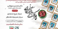دوازده کتاب صوتی دفاع مقدس رونمایی می‌شود