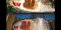 دیوارنگاره ولیعصر(عج) بوی محرم گرفت/ آسمان بر مدار تربت توست