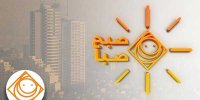 صبح صبا با اجرای هوش مصنوعی راهی آنتن می‌شود