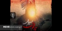 محسن چاوشی قطعه تازه‌اش را نذر محرم کرد/ روضه‌خوانی آواز خون
