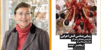 ترجمه زیبایی شناسی کنش اجرایی منتشر شد