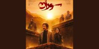 پخش سوران از سر گرفته می‌شود/ انتشار پوستر جدید