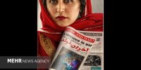 پوستر آخرین تولد منتشر شد/ بازگشت سازندگان پوست شیر به سینما