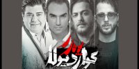 آلبوم پدر گواردیولا منتشر می ‌شود/ معرفی چند خواننده جدید