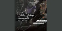 خودکِشی به کسر کاف کابوس‌های کودکی را به تصویر می‌کشند