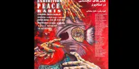 آغاز به کار نمایشگاه تجسمی صلح در استانبول