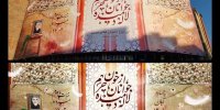 دیوارنگاره جدید میدان ولیعصر(عج)/ از خون جوانان حرم لاله دمیده