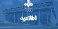 واکنش صدا و سیما به نقدها درباره حضور سلبریتی‌ها در تلویزیون