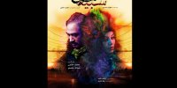 اجرای نمایشی از محمد حاتمی در تئاتر شهر