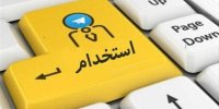 شغل‌یابی و انتخاب رشته دانشگاهی با رادیو/ چه کاره بشم؟