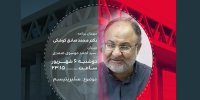 مهمان اولین قسمت جام جم مشخص شد/ نقد سلبریتیسم با حضور کوشکی