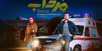 نخستین تصویر سریال مرداب منتشر شد