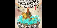 اعلام آثار بخش نمایش عروسکی جشنواره نمایش‌های آیینی و سنتی