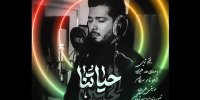 تماشای یک نماهنگ ویژه با شعار اربعین سال ۱۴۰۲