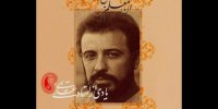 گرامیداشت یادعلی حاتمی در روز سینما/آن معلم بی استاد پخش می‌شود