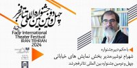مدیر بخش نمایش‌های خیابانی جشنواره تئاتر فجر منصوب شد
