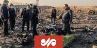 جزئیاتی از نحوه حادثه تلخ انفجار هواپیمای اوکراینی