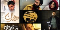 روزهای سینمای ایران در جشنواره مروارید جاده ابریشم
