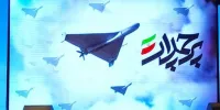 مستند پرچمدار رونمایی شد