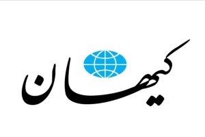 واکنش کیهان به اظهارات یک نماینده مجلس: الزام به حجاب در جمهوری اسلامی، محترمانه و همراه با اقناع است