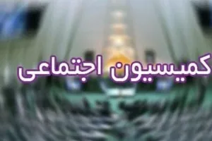 رمزگشایی از علت موافقت نمایندگان با تعطیلی روز پنج شنبه /چرا کارگران از این تعطیلی مستثنی شده اند؟!