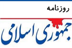 انتقاد جمهوری اسلامی از تریبون‌داران