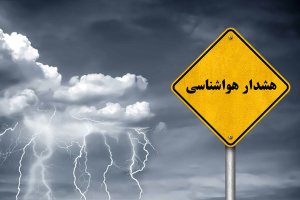هشدار جدی هواشناسی برای روزهای آینده/سیلاب و‌گرما در راه است