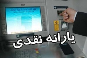 افزایش ۳ برابری یارانه این خانوارها قطعی شد