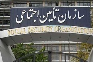 سالاری در روز تعطیل از سازمان تامین اجتماعی برکنار شد/ سرپرست جدید کیست؟