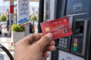 در روش تازه خرید بنزین پیش از سوخت‌گیری یک مرحله «احراز هویت» اضافه شده است
