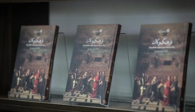 کتاب فرهنگ وکالت منتشر شد؛ روایتی پژوهشی از نگاه مردم به نهاد وکالت