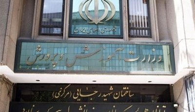 ضوابط جدید گزینش دانشجومعلمان ابلاغ شد