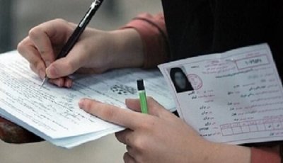 زمان توزیع کارت کنکور ۱۴۰۵ اعلام شد/نحوه رفع نقص کارت