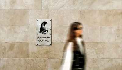 این همه نگرانی برای حجاب؛ پس اقتصاد چه؟؛ بازتاب یک گزارش در میان کاربران