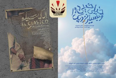 راهیابی ۲ انیمیشن سوره به سی‌امین جشنواره فیلم رود آیلند