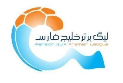 زمان قرعه کشی فصل جدید لیگ برتر فوتبال اعلام شد