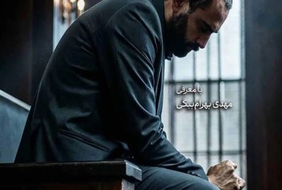 پخش فصل سوم آقای قاضی از شبکه دو