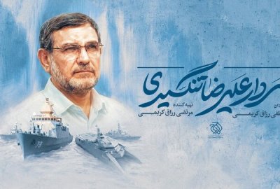 رزاق‌کریمی‌ها در تدارک مستند شهید تنگسیری