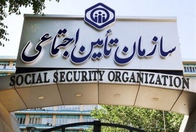کلاه گشاد کارفرما بر سر کارگر و کارمند | به این پیامک تأمین اجتماعی دقت کنید!