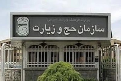 سرشماره‌های رسمی پیامک‌های حج تمتع ۱۴۰۶ اعلام شد