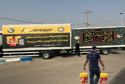 توزیع محصولات نفت سپاهان در مرز مهران هم‌زمان با ایام اربعین حسینی