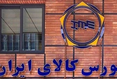 معامله ۴۷۰ هزار تن محصول در بورس کالا