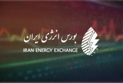برنامه عرضه‌های بورس انرژی در ششمین روز آبان‌ ۱۴۰۵