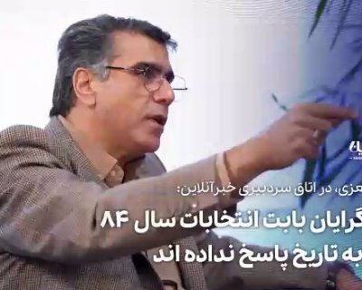 اصولگرایان هنوز به تاریخ پاسخ نداده‌اند؛ کوتولگی سیاسی جایگزین عقلانیت شد + فیلم