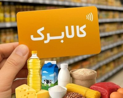 سوال‌های عجیب در فرم خوداظهاری افزایش کالابرگ! + عکس